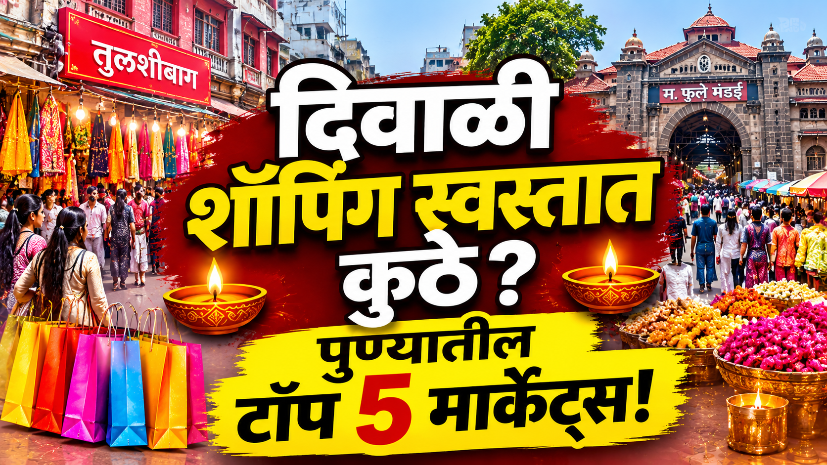 Pune Diwali Shopping
