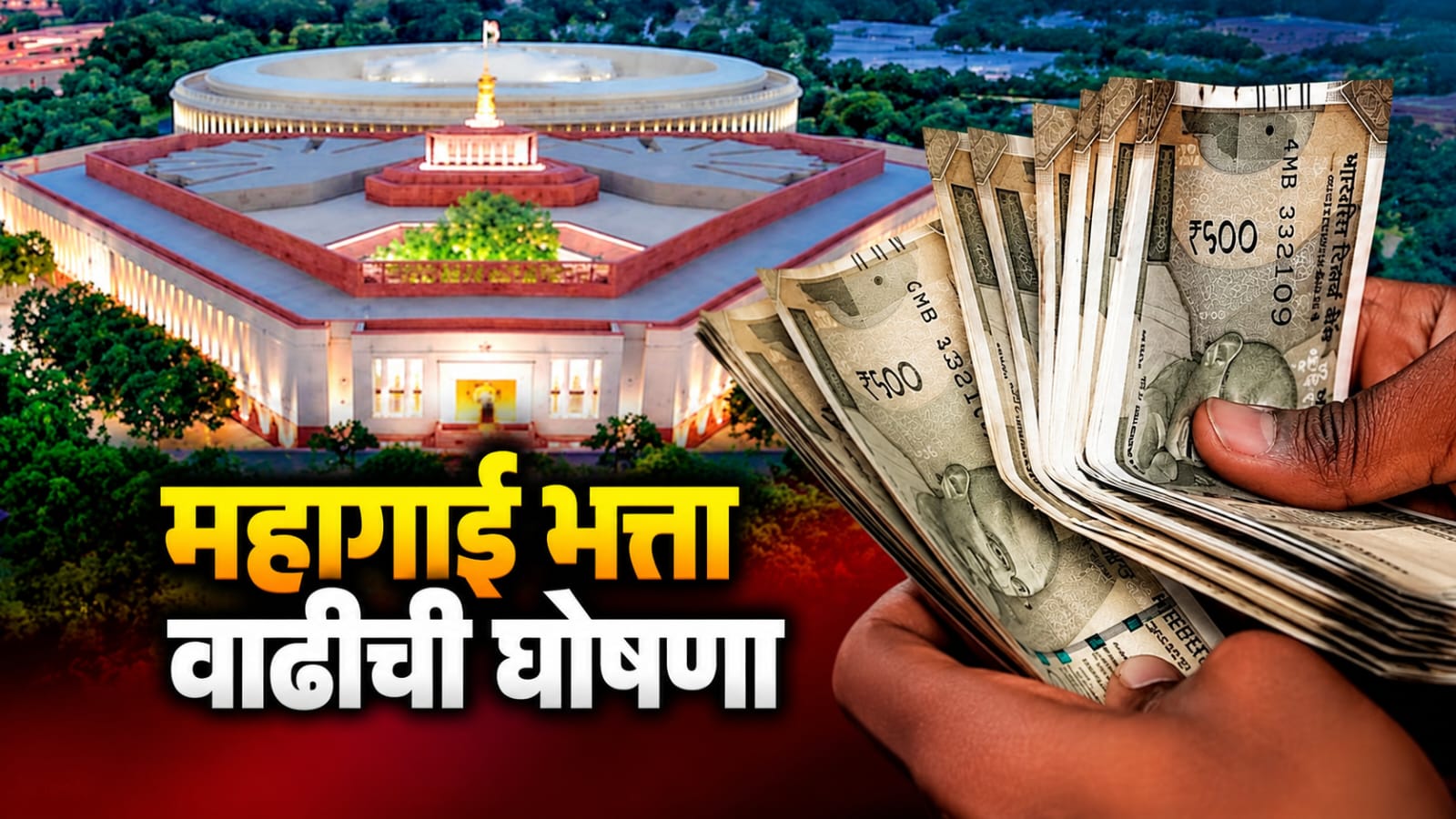 Diwali_Bonus