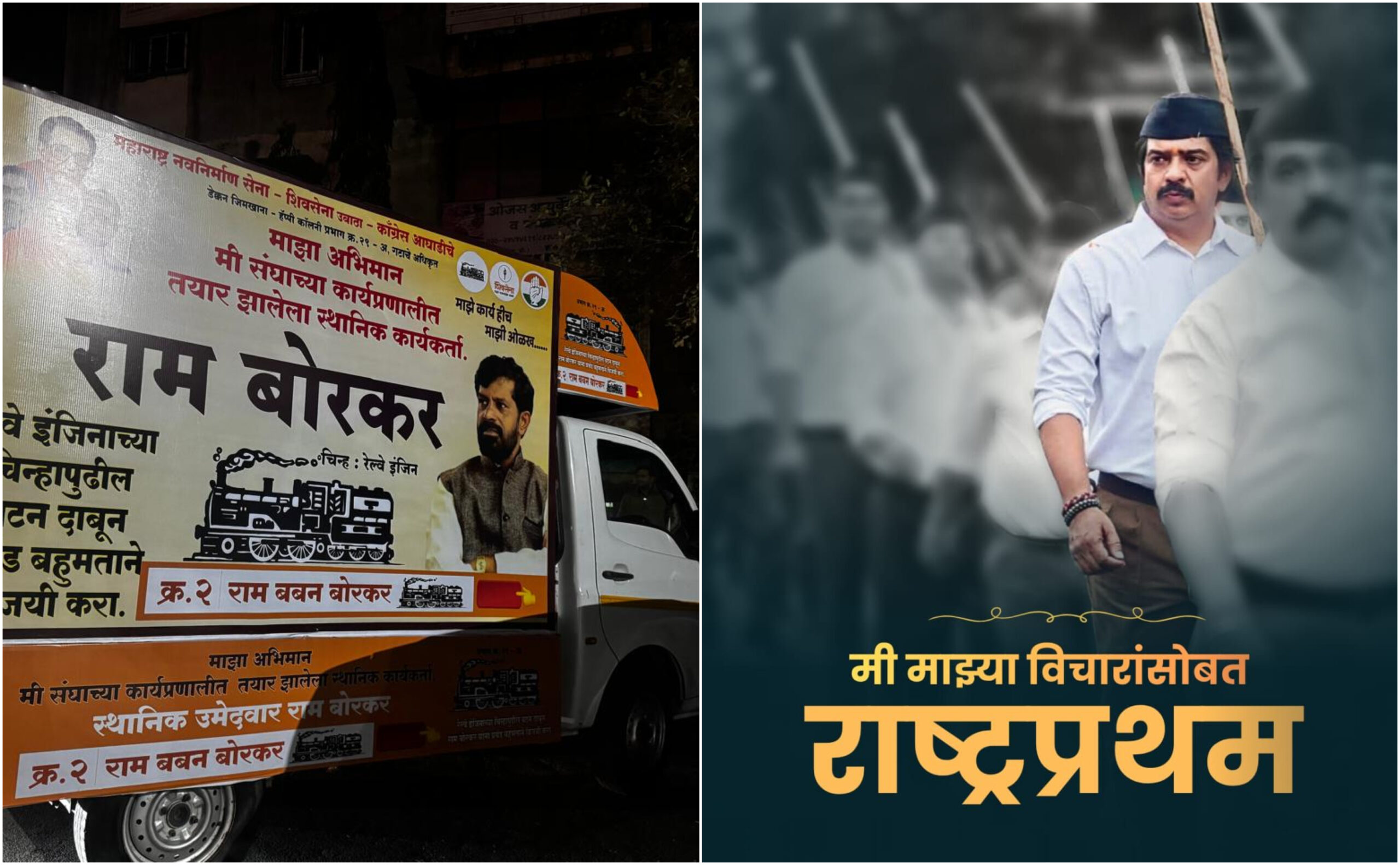 Pune: मनसे उमेदवाराच्या प्रचारात काँग्रेस–RSS चा एकत्र उल्लेख; मग ‘पिट्या भाई’चं तेव्हा काय चुकलं?