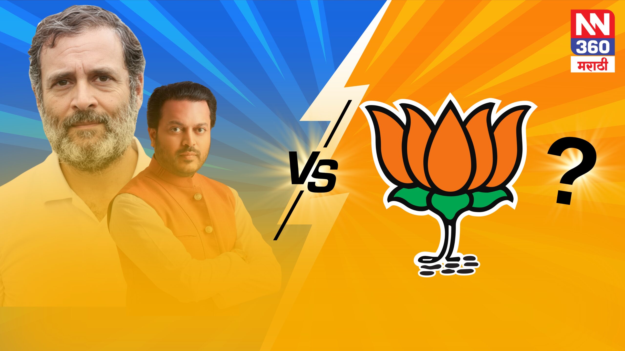 Maharashtra: लातूर जिल्हा परिषद निकाल 2026