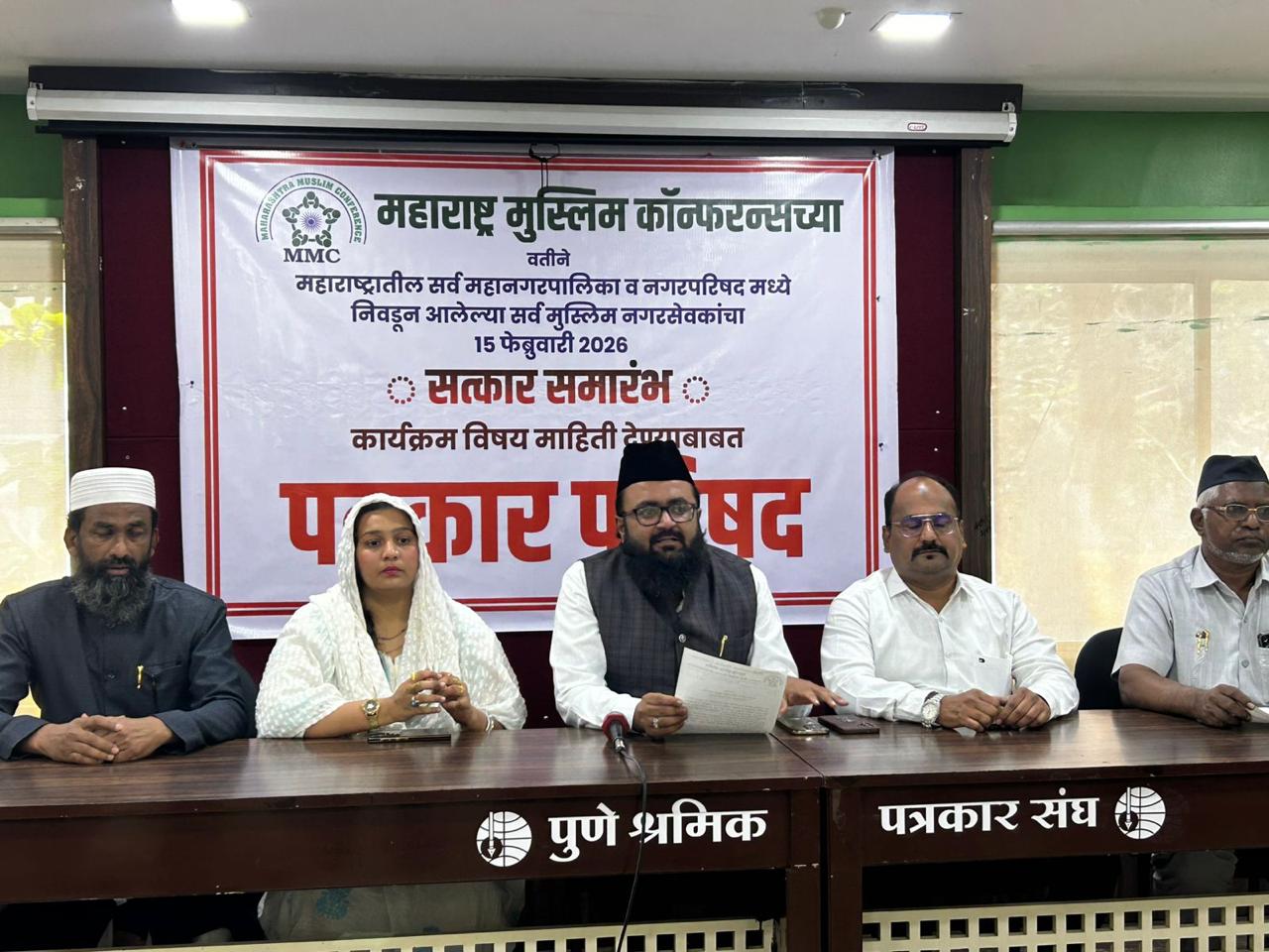 Pune:पुण्यात महाराष्ट्रातील नवनिर्वाचित मुस्लिम नगरसेवकांचा जाहीर सत्कार समारंभ.